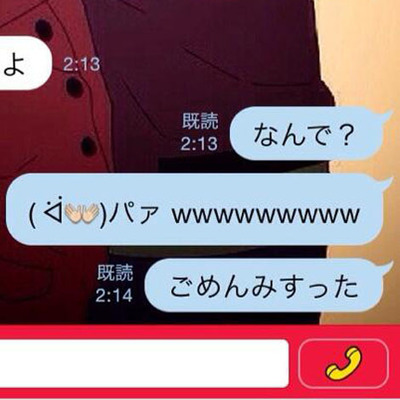 じわじわくる パァ の顔文字を使った画像まとめ ニコニコニュース