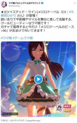 ウマ娘プリティーダービー メジロライアン役の土師亜文さん やっとみんな会えたね 育成ウマ娘のメジロドーベルを 天井 ニコニコニュース