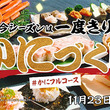 一度きり！スシローの「かにづくし」は本日で食べ納め