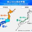 この冬は西日本に強い寒気　厳しい寒さと大雪に注意　3か月予報