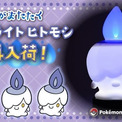 ヒトモシとは 単語記事 ニコニコ大百科 ヒトモシとは 単語記事 ニコニコ大百科