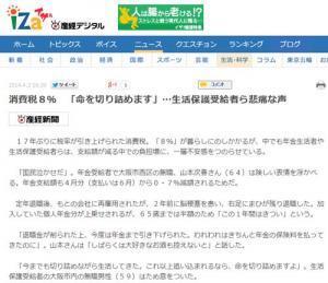 消費税アップで生活保護受給者 命を切り詰めます たばこを減らさざるを得ない 悲痛な声が話題に ニコニコニュース