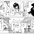 隣人が執拗に「引っ越せ」と嫌がらせをしてくる理由は？　その「真実」を描いた漫画に切ない気持ちになる