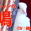 緒方恵美がハトに！「笑ってくれても…」身近なモノに声をあてるYouTube「CV部」が最新作公開！