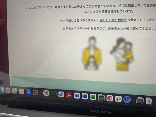 法務省が著作権侵害か 透かし付きイラストを公式webに掲載 作者も困惑 ニコニコニュース