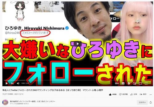 へライザーさん あの鬼畜サイト２ちゃんねる創始者 西村博之にフォローされちゃいました 動画で語る ニコニコニュース