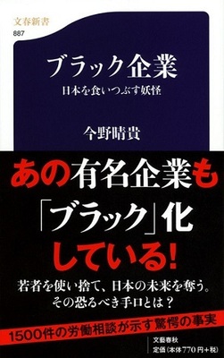 バイトが集まらない あの牛丼チェーン元社員がブラック内情を告発 ニコニコニュース