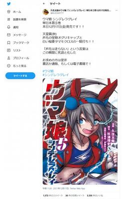 ウマ娘シンデレラグレイ 最新刊5巻本日発売 天皇賞 秋 ニコニコニュース ウマ娘シンデレラグレイ 最新刊5巻本日発売 天皇賞 秋 ニコニコニュース