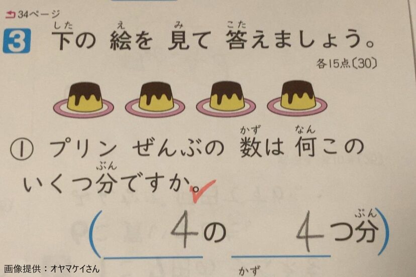 小学校2年生で習うはずの かけ算 が難問に 大人でも解けない人が続出 ニコニコニュース