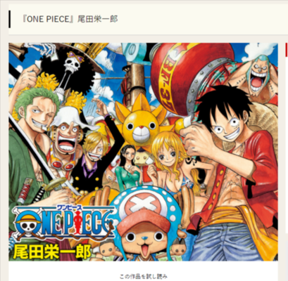 One Piece キングの正体は 注目すべき4つのポイント 太陽神ニカ説が濃厚に ニコニコニュース