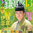 北条時宗 大河ドラマ とは ホウジョウトキムネとは 単語記事 ニコニコ大百科