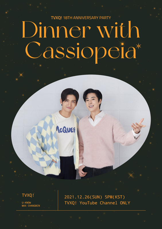 東方神起、12月26日(日) デビュー18周年を迎えYouTubeにて
