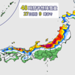 日本海側は大雪　交通障害などに警戒を