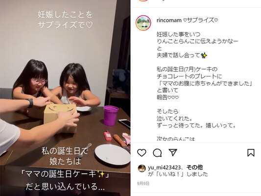 かわいすぎる 母の妊娠が分かった姉妹の反応とは ニコニコニュース