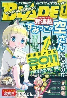 ブレイド新連載続々 第1弾はたなかのかが描く日常の哲学 ニコニコニュース