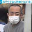 追い抜きざまに女子中学生の胸を無理やり触った疑い 逮捕された43歳の男の余罪は50件以上か 東京・江戸川区