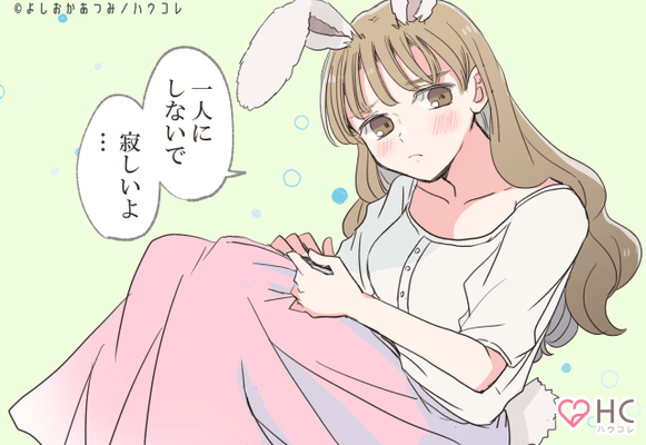 寂しいよ 友達付き合いを優先する彼氏とは別れるべき ニコニコニュース