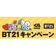 BT21×くら寿司「びっくらポン」コラボグッズはフィギュア・ラバマス・缶バッジ、1月7日キャンペーン開始