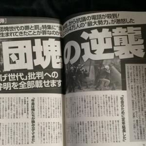 団塊世代 年金制度崩壊は次世代が子供を生まないから にネットで批判殺到 ニコニコニュース 団塊世代 年金制度崩壊は次世代が子供を生まないから にネットで批判殺到 ニコニコニュース