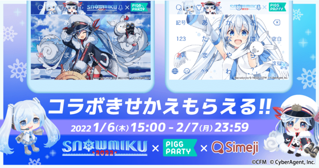 Z世代に大人気 キーボードアプリ Simeji アバターコミュニティアプリ ピグパーティ と Snow ニコニコニュース Z世代に大人気 キーボードアプリ Simeji アバターコミュニティアプリ ピグパーティ と Snow ニコニコニュース