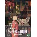 千と千尋の神隠し ハクの壁ドンをよく見ると ネットがザワつく数々のポイント ニコニコニュース