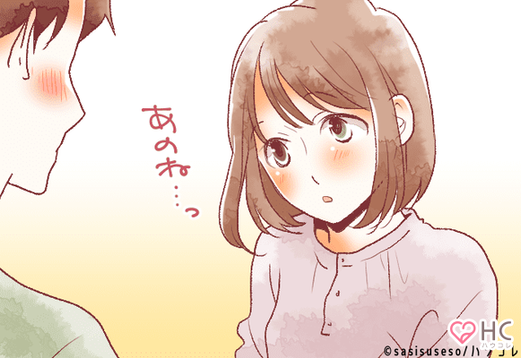 男性心をつかんじゃお ギャップ萌え女子の秘訣 ニコニコニュース