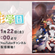 miHoYo、『崩壊3rd』のスピンオフショートアニメ『人形学園』を1月22日より公式YouTubeチャンネルにて配信開始！(New!!)