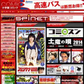 美味しんぼ 山岡士郎と海原雄山が 真の和解 Yahoo のトップページにも掲載される ニコニコニュース 美味しんぼ 山岡士郎と海原雄山が 真の和解 Yahoo のトップページにも掲載される ニコニコニュース