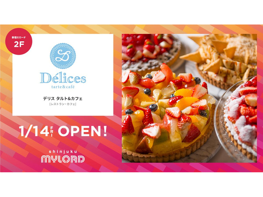 旬のフレッシュフルーツ盛りだくさんのタルトを用意 新宿ミロードにタルト専門店 デリス タルト カフェ がオープン ニコニコニュース