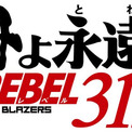 「ヤマトよ永遠に REBEL3199」制作決定!「宇宙戦艦ヤマト2205」の続編ゲーム・アニメもっと見る