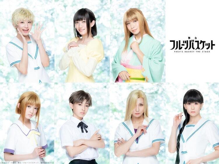 舞台 フルーツバスケット 紅葉ら7人のキャラビジュ公開 キャストの意気込みも ニコニコニュース 舞台 フルーツバスケット 紅葉ら7人のキャラビジュ公開 キャストの意気込みも ニコニコニュース