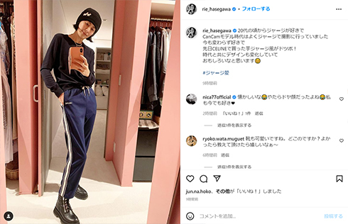 長谷川理恵 芋ジャージ のポテンシャル引き出す 息子の高校のとそっくり でも 理恵さんだから似合う ニコニコニュース