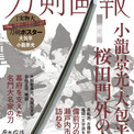 斉藤監物とは サイトウケンモツとは 単語記事 ニコニコ大百科 斉藤監物とは サイトウケンモツとは 単語記事 ニコニコ大百科