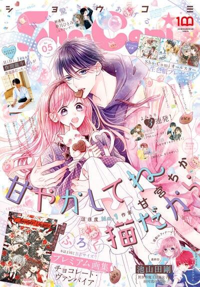 チョコレート ヴァンパイア 雑誌サイズのイラスト集 インタビューも掲載 ニコニコニュース チョコレート ヴァンパイア 雑誌サイズのイラスト集 インタビューも掲載 ニコニコニュース