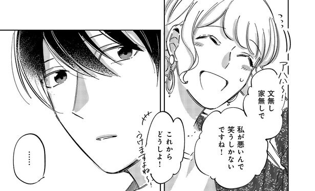 漫画 家を失い野宿確定 行き場のない主人公が公園で出会った救いの神 ワケあり男女のシークレットデイズ 5 ニコニコニュース