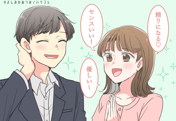 めっちゃ嬉しい ハイスペック男子 が心から喜ぶ褒め言葉とは ニコニコニュース めっちゃ嬉しい ハイスペック男子 が心から喜ぶ褒め言葉とは ニコニコニュース