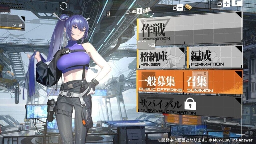 シリーズ新作のios Android向けアクションrpg イモータルズ マブラヴ ニコニコニュース シリーズ新作のios Android向けアクションrpg イモータルズ マブラヴ ニコニコニュース