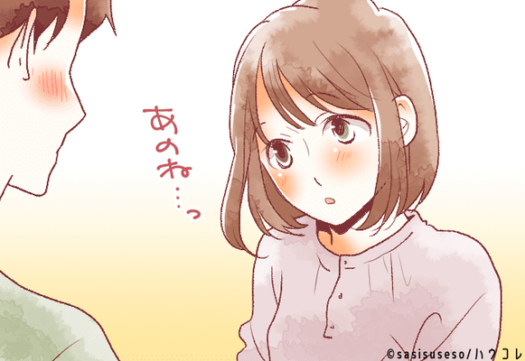 甘え上手は愛され上手 男性が一番心地良く感じる 甘え方 とは ニコニコニュース