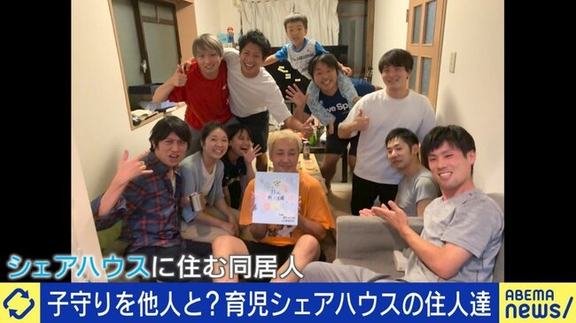 少子高齢化時代 大人にも子どもにもメリット 育児シェアハウス の可能性と課題は ニコニコニュース