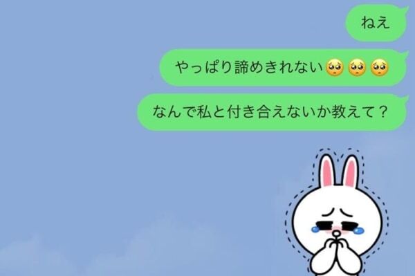 絶対逃さない 一度振られた男性に まだ好きなこと を伝えるline ニコニコニュース