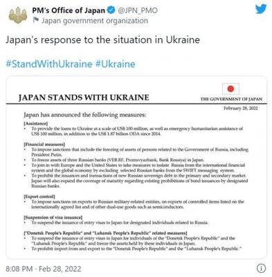 日本 政府 ウクライナ