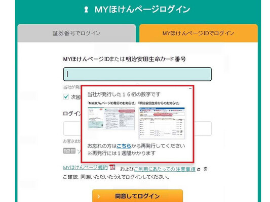 明治安田生命の顧客サイト操作ナビ キヤノンmjとテックタッチが共同構築 ニコニコニュース