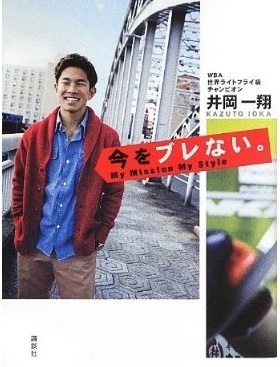 井岡一翔の三冠を阻んだ懲役15年タイ人ボクサーの正体 K 1格闘家コラム ニコニコニュース 井岡一翔の三冠を阻んだ懲役15年タイ人ボクサーの正体 K 1格闘家コラム ニコニコニュース