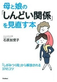 母親がいちいち娘の言うことにダメ出しする理由 ニコニコニュース 母親がいちいち娘の言うことにダメ出しする理由 ニコニコニュース