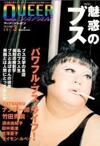 マツコ デラックスさんのすっぴん坊主頭写真の待受画面は 金運を呼ぶ ニコニコニュース マツコ デラックスさんのすっぴん坊主頭写真の待受画面は 金運を呼ぶ ニコニコニュース