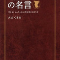 実はたのもしくてかっこいい クレしん 野原ひろしの名言とは ニコニコニュース 実はたのもしくてかっこいい クレしん 野原ひろしの名言とは ニコニコニュース