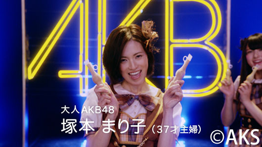 パピコ大人akb48 中塚まり子登場のcm14日から放送開始 Cmソングは 教えて Mommy ニコニコニュース パピコ大人akb48 中塚まり子登場のcm14日から放送開始 Cmソングは 教えて Mommy ニコニコニュース