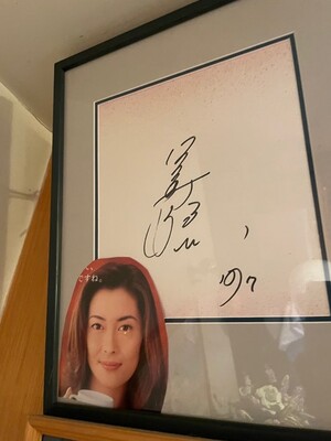 高橋克典 物議を醸した芸能人のサイン 現場が笑いの渦に ニコニコニュース