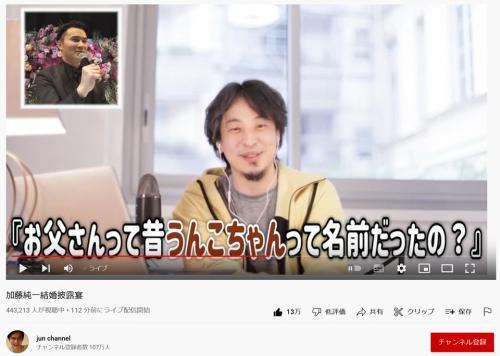 ひろゆきさんもビデオレターで出演 加藤純一さんの結婚披露宴ライブ配信がtwitterのトレンドを席巻 ニコニコニュース