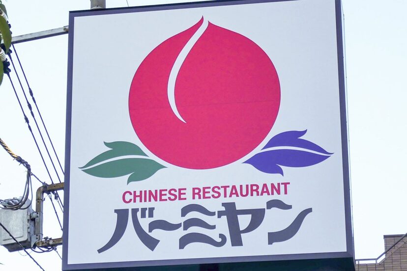 バーミヤン食べ放題が突然終了 材料が足りない 現場で起きた混乱 ニコニコニュース